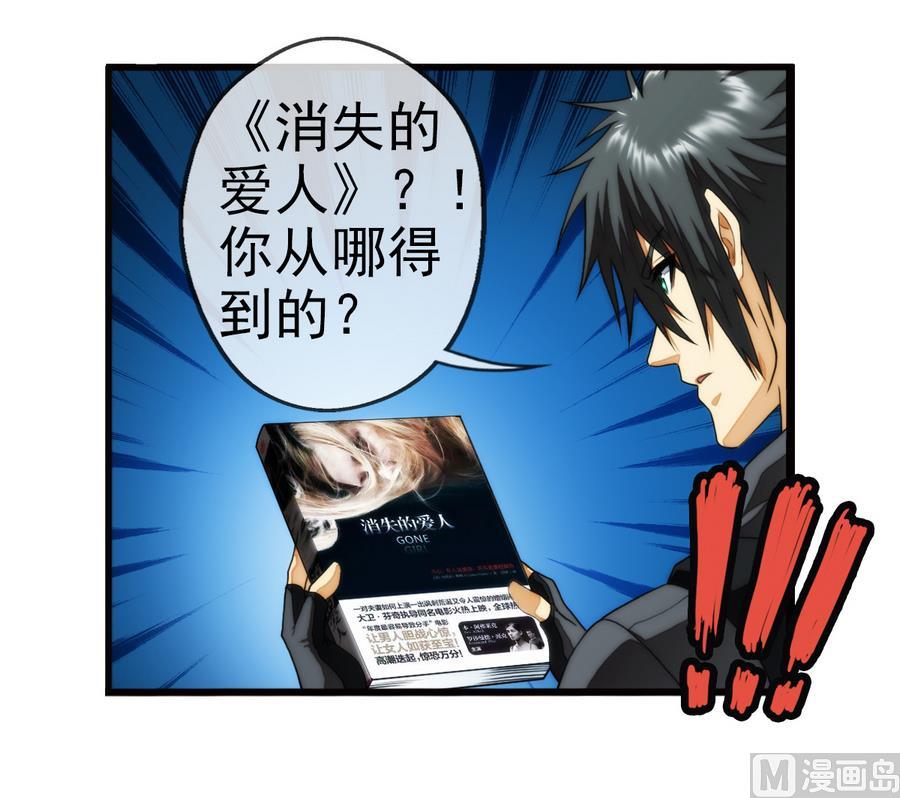 破夢遊戲 - 第37話 出發 2 - 3