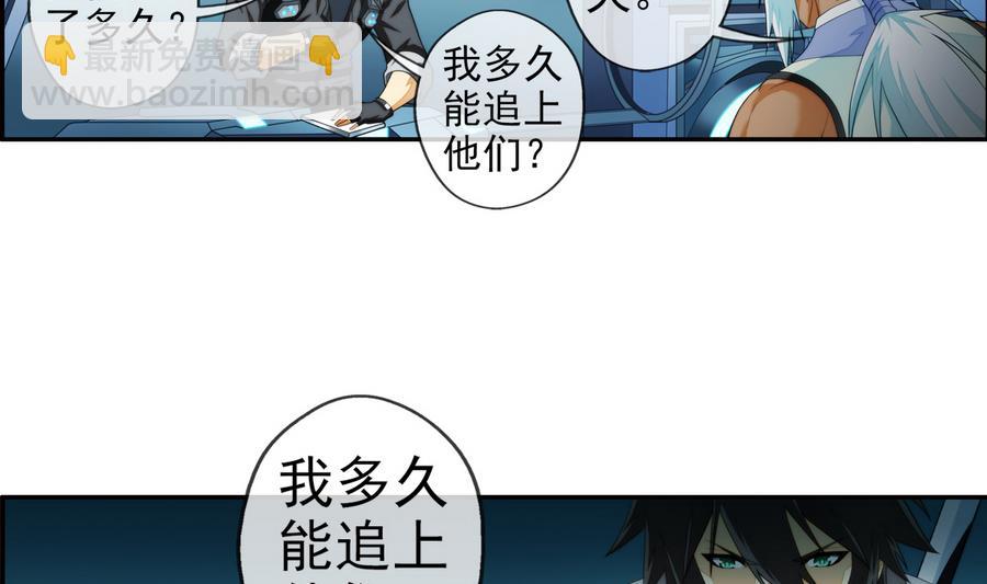 破夢遊戲 - 第37話 出發 2 - 5