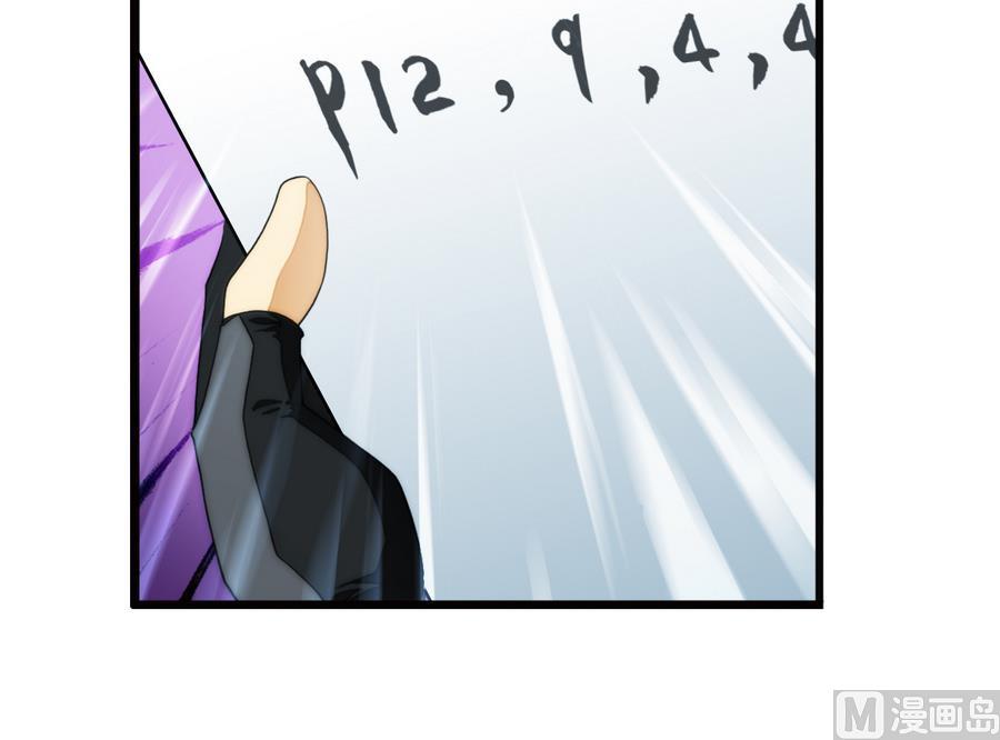 破夢遊戲 - 第37話 出發 2 - 2