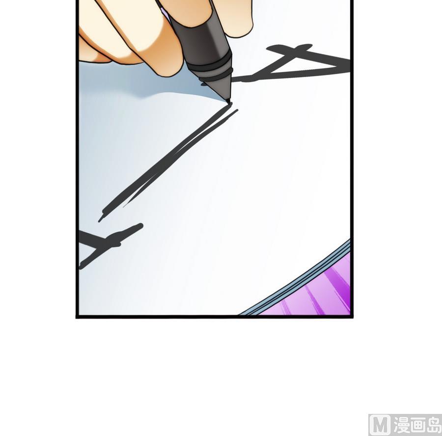 破夢遊戲 - 第37話 出發 2 - 1