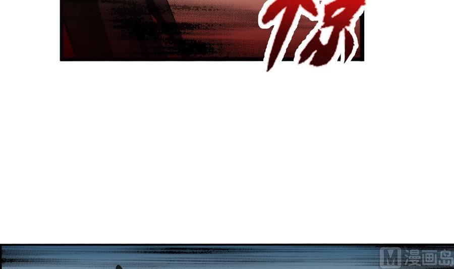 破夢遊戲 - 第37話 出發 2 - 4