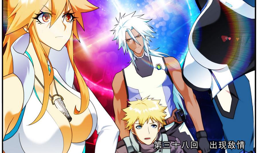 第38话 出现敌情 1-第114话