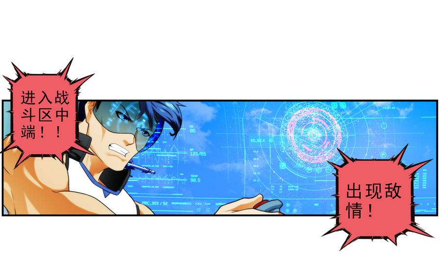 第38话 出现敌情 1-第114话