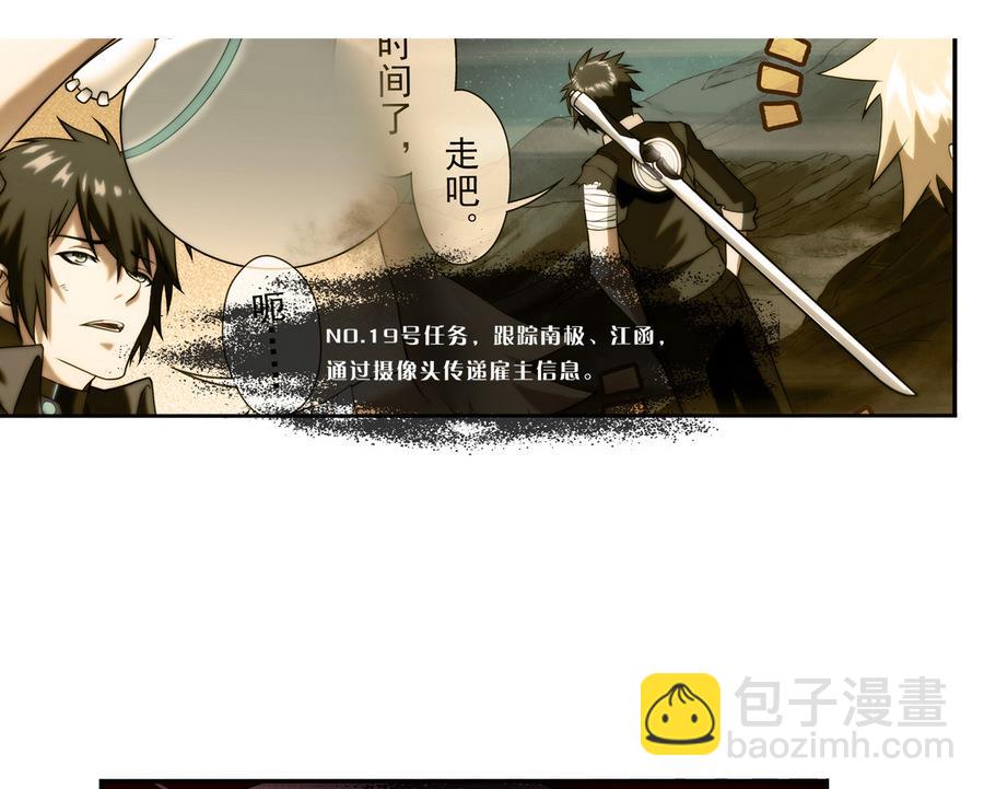 第39话 突出重围 2-第118话