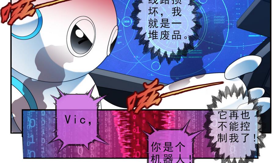 第39话 突出重围 2-第118话