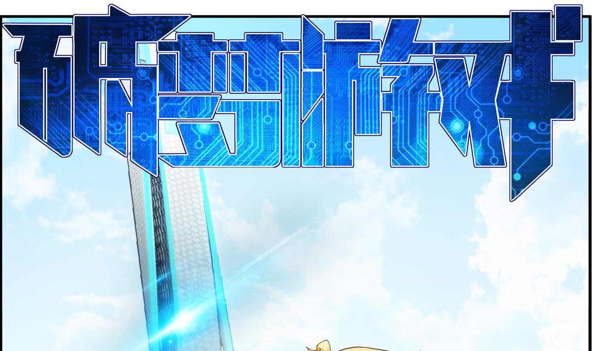 第40话 光明塔前 1-第120话