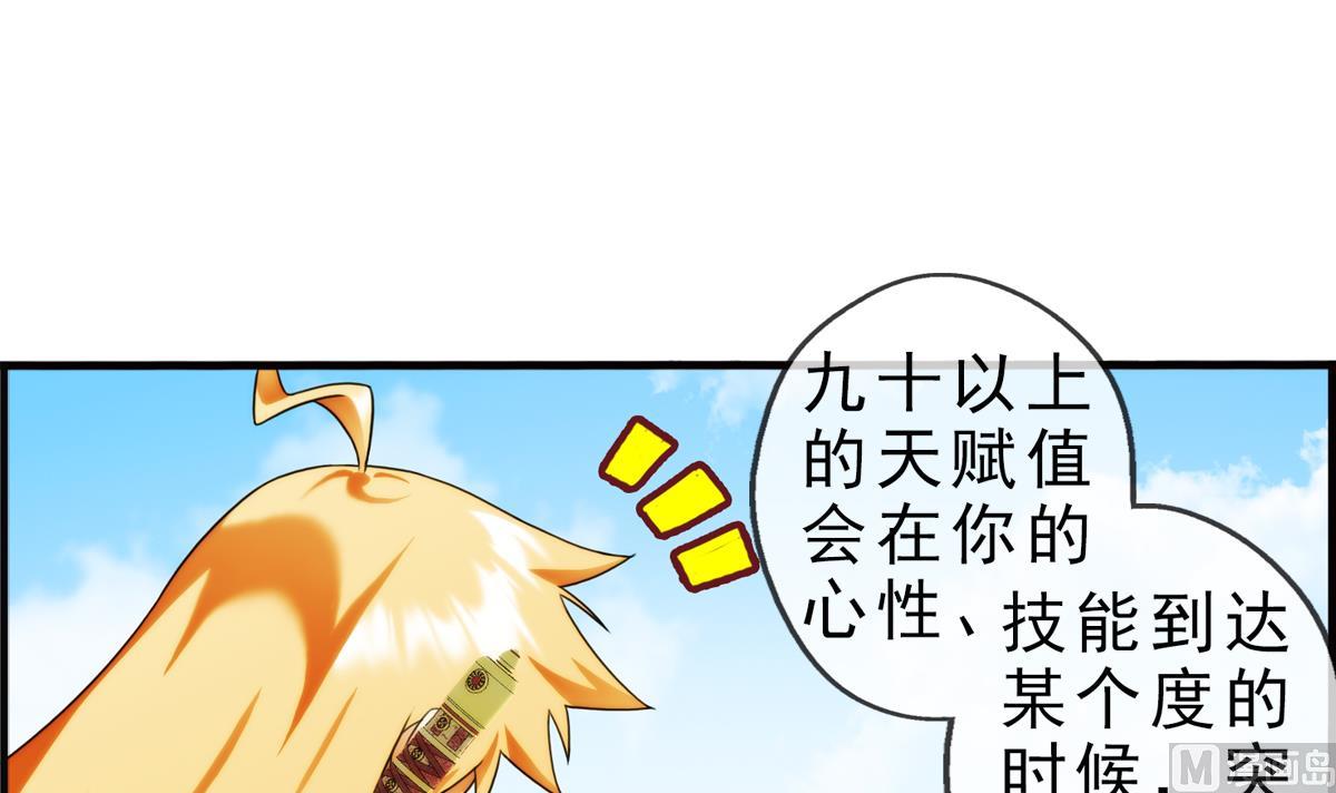 第40话 光明塔前 1-第120话