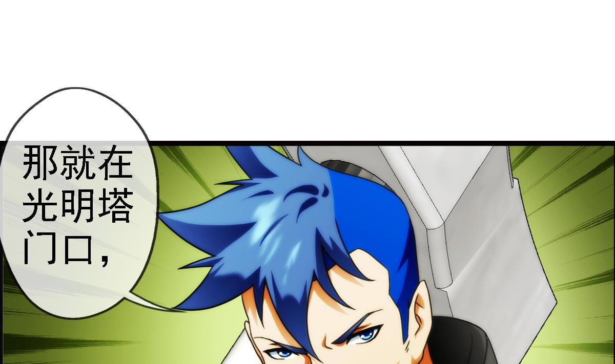 第40话 光明塔前 1-第120话