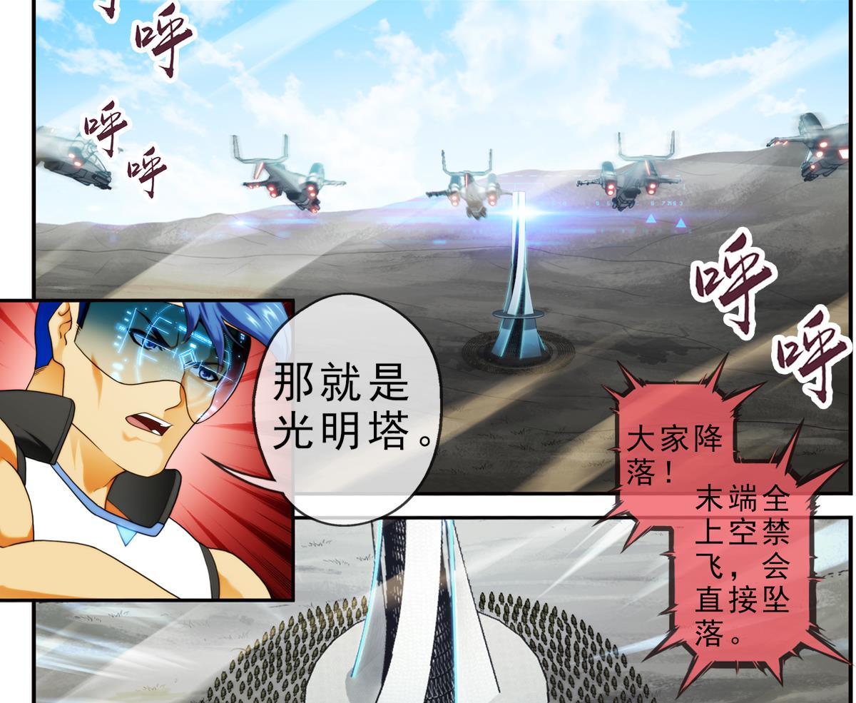 第40话 光明塔前 1-第120话