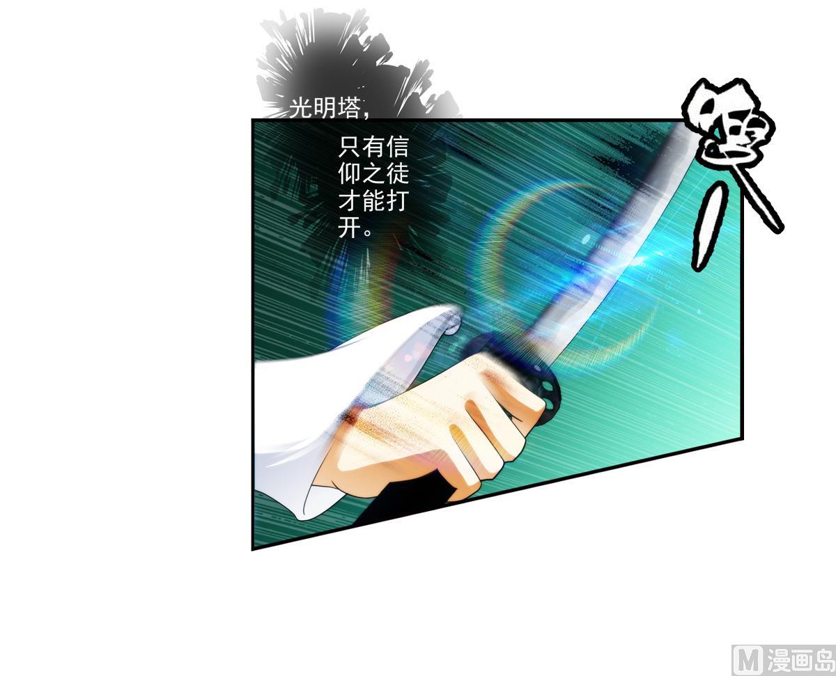 第40话 光明塔前 3-第122话