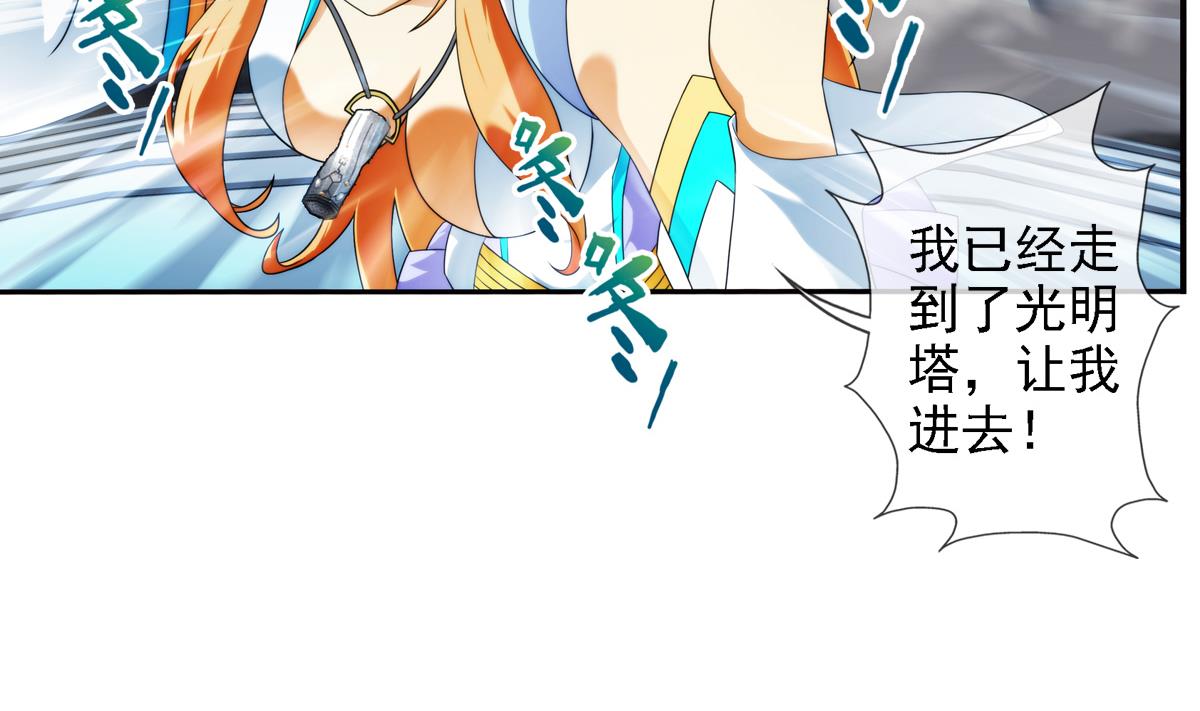 第40话 光明塔前 3-第122话