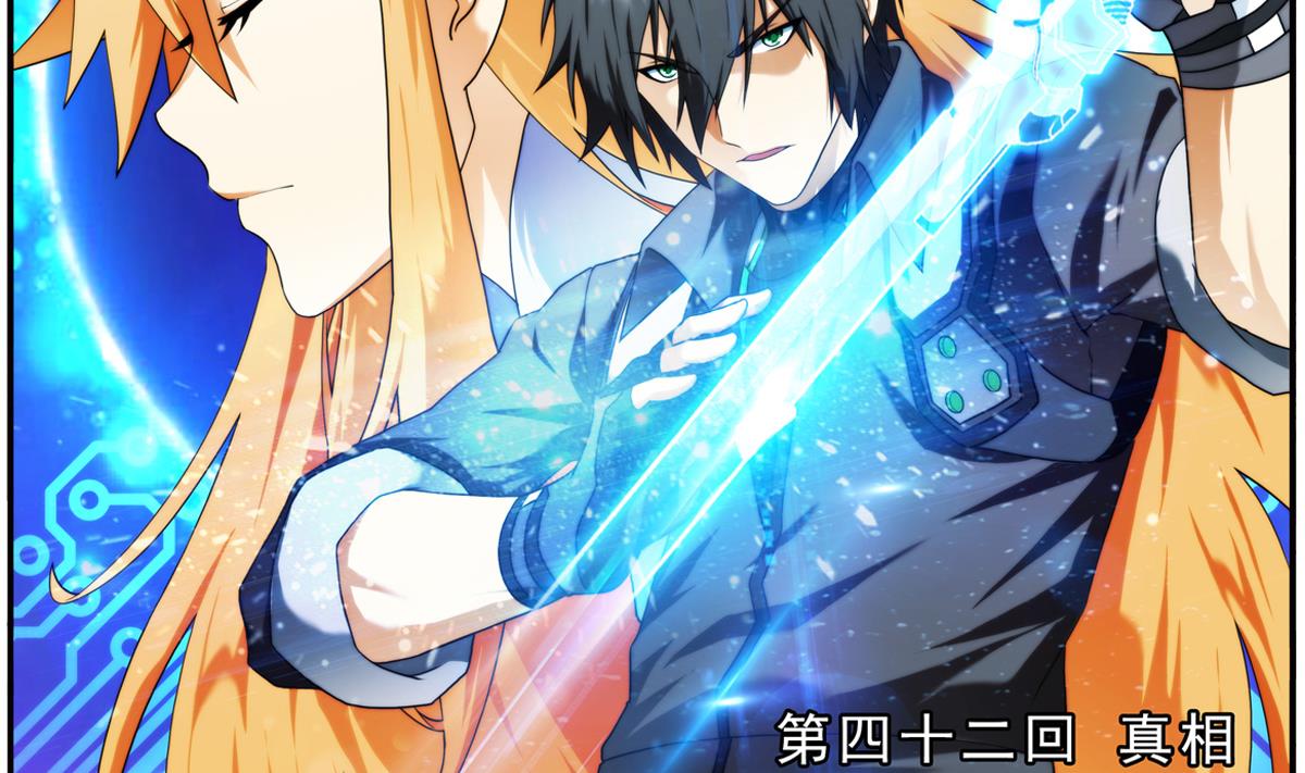 第42话 真相 1(1/2)-第132话