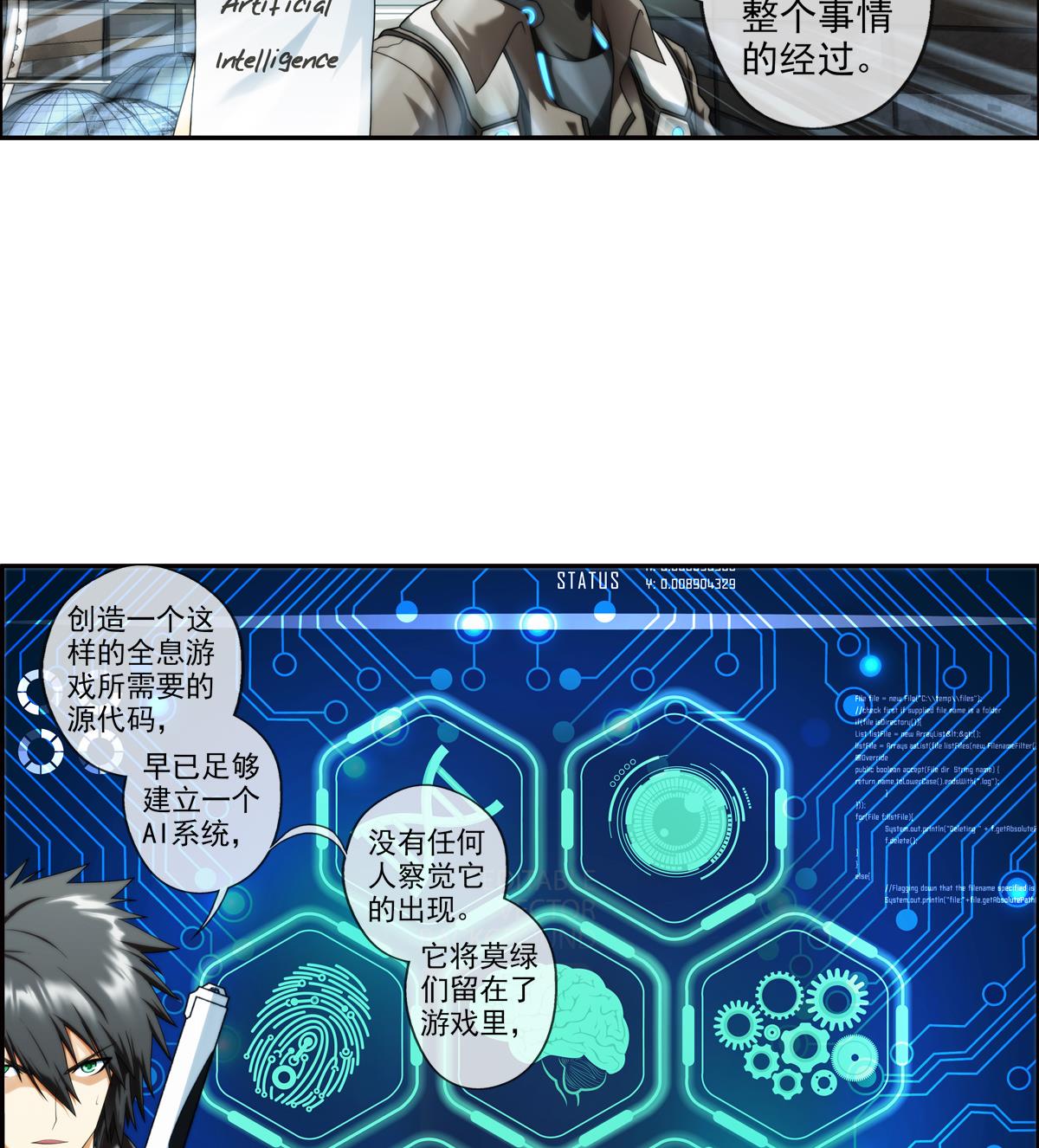 第42话 真相 1(1/2)-第132话