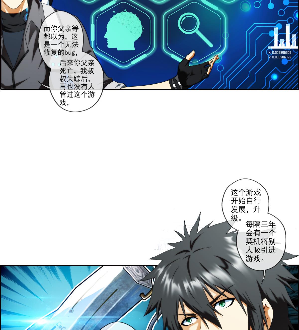 第42话 真相 1(1/2)-第132话