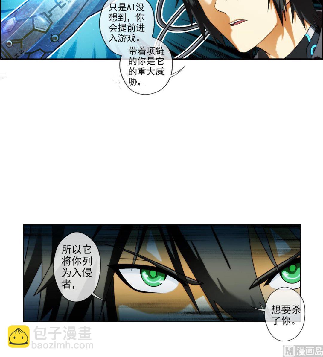 第42话 真相 1(1/2)-第132话