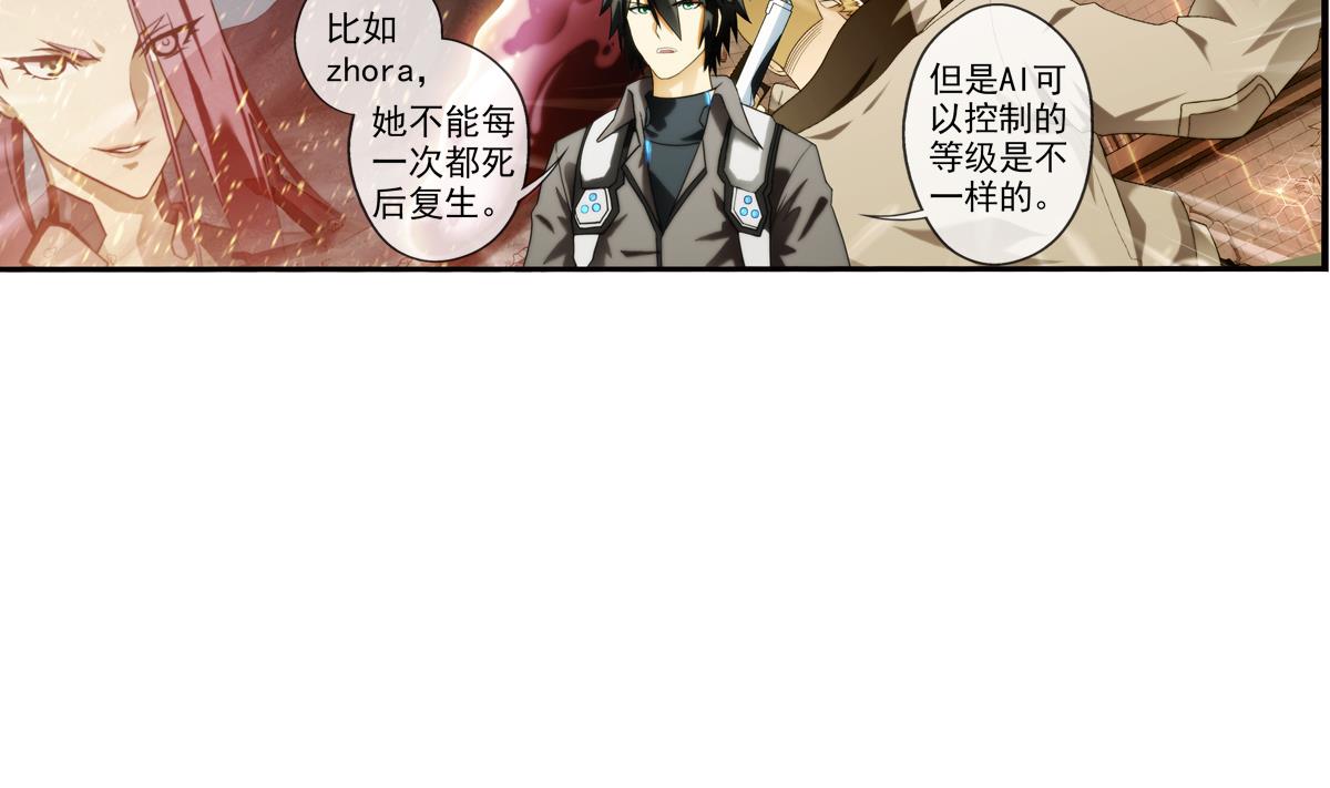 第42话 真相 1(1/2)-第132话