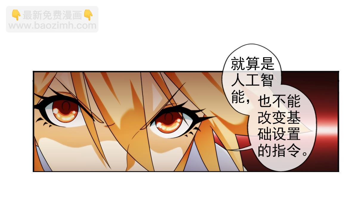 第42话 真相 1(1/2)-第132话