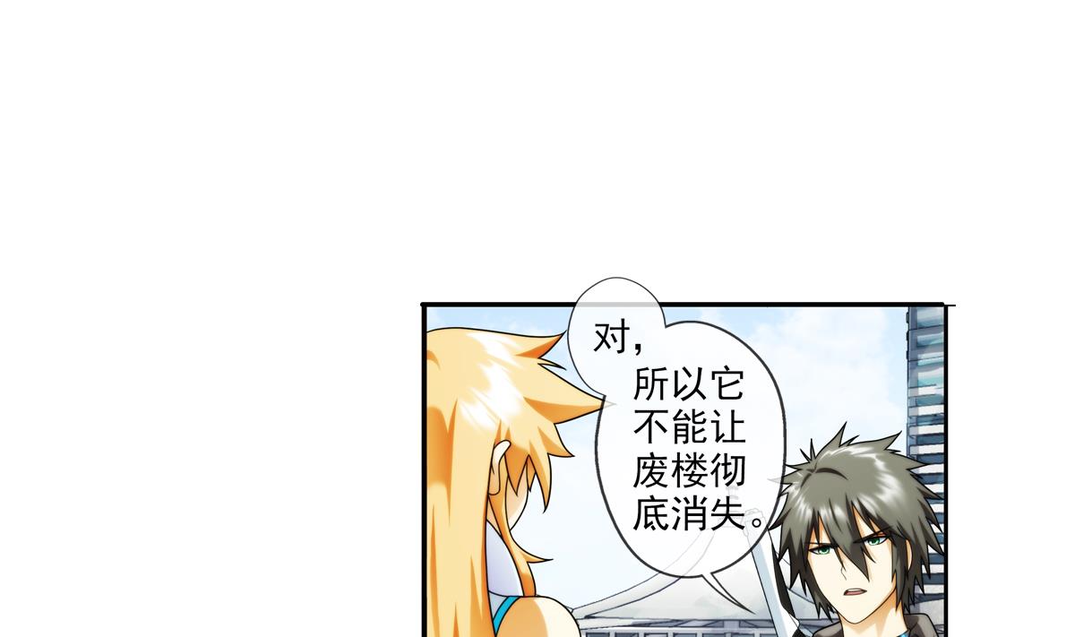 第42话 真相 1(1/2)-第132话