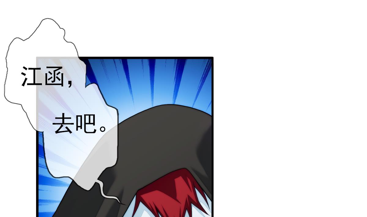 第43话 终章 落幕？ 1(1/2)-第134话