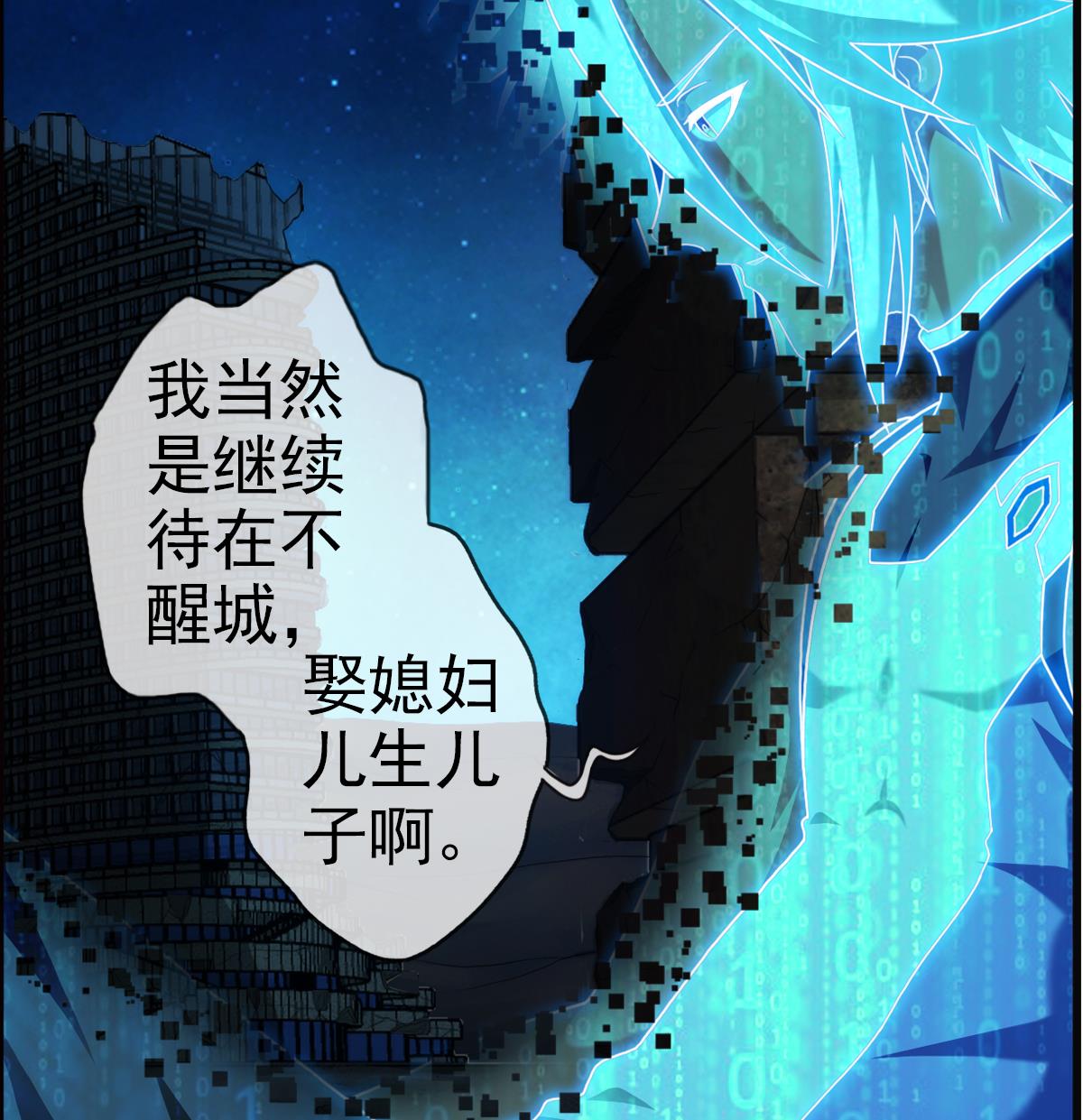 第43话 终章 落幕？ 1(1/2)-第134话