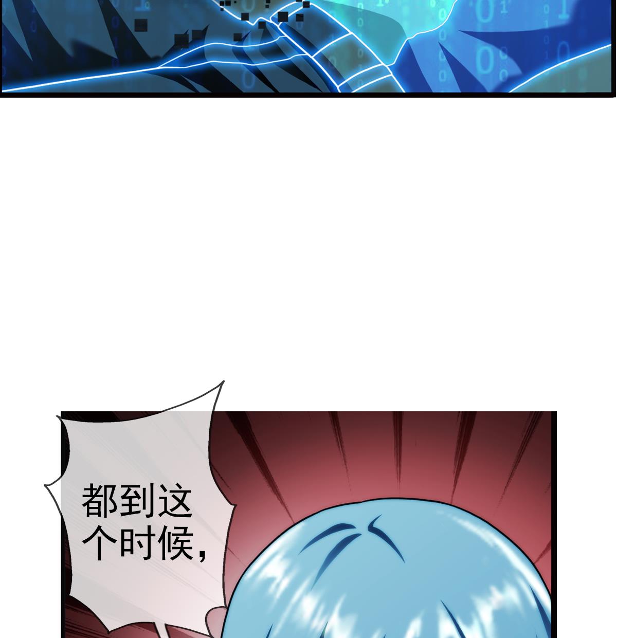 第43话 终章 落幕？ 1(1/2)-第134话