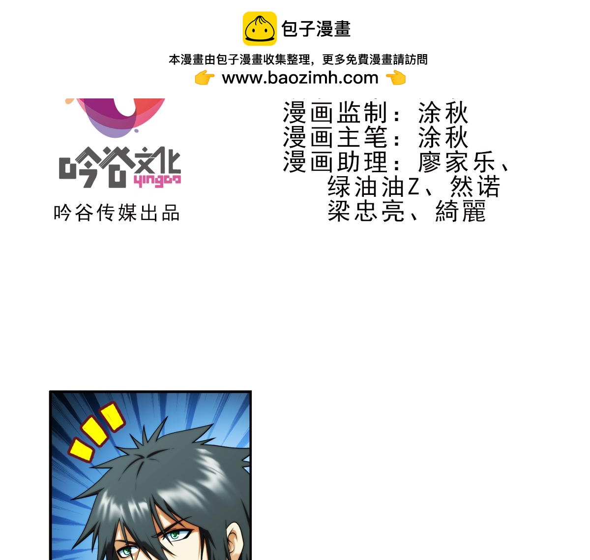 第127话 真相（2）(1/2)-第128话