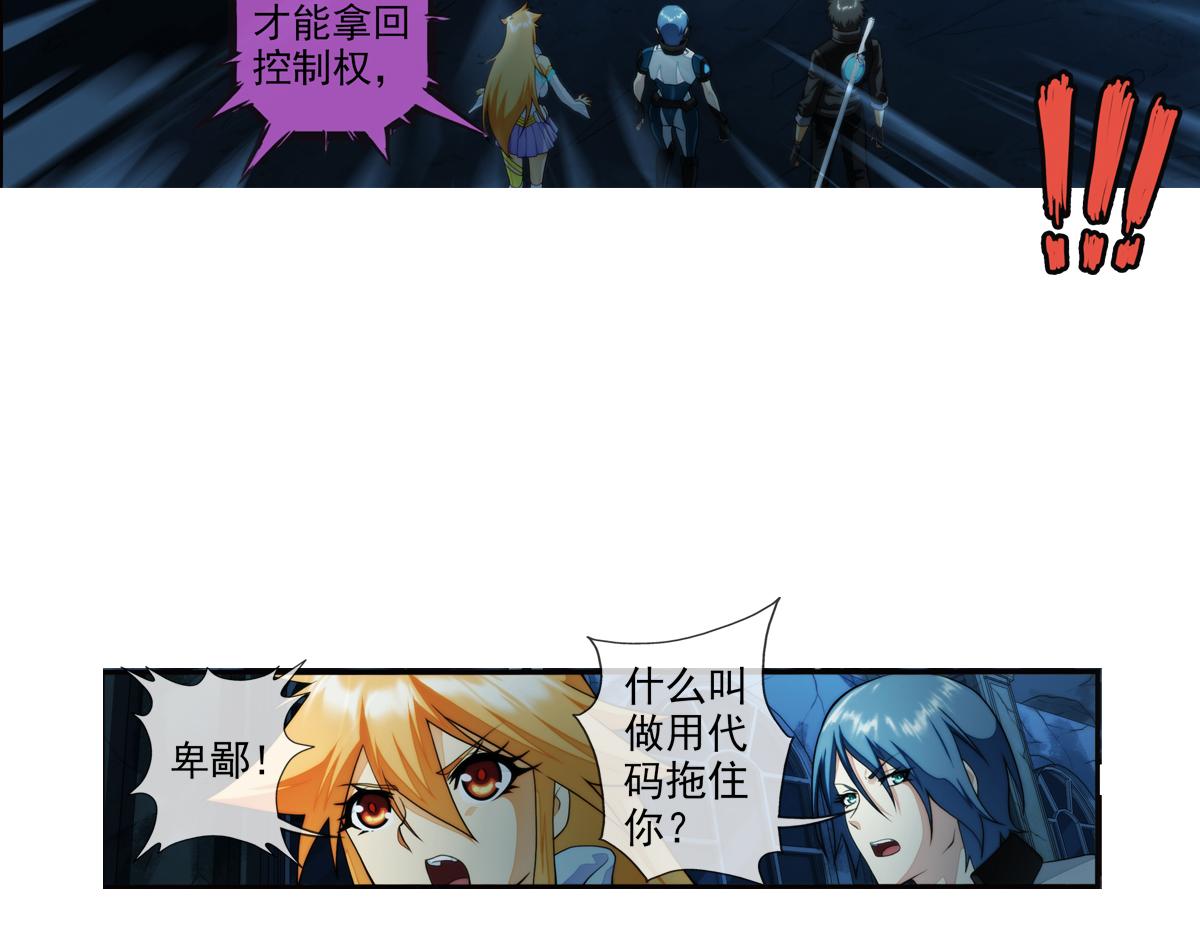 第127话 真相（2）(1/2)-第128话