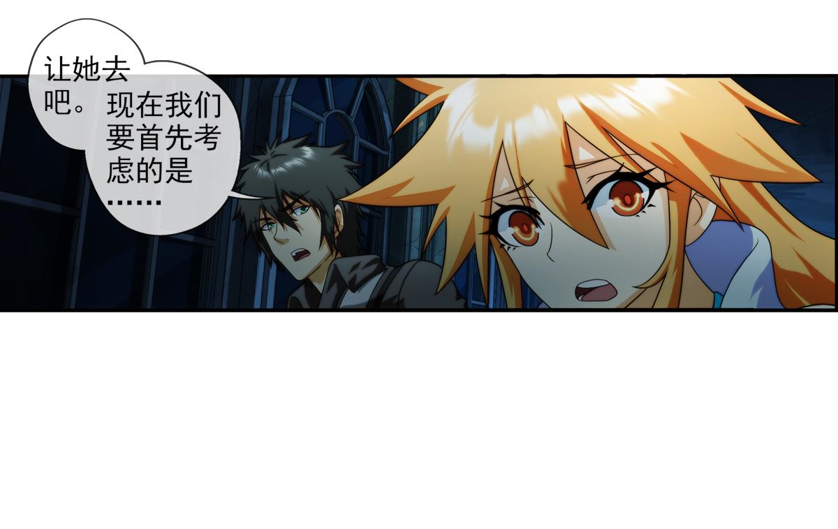 第127话 真相（2）(1/2)-第128话