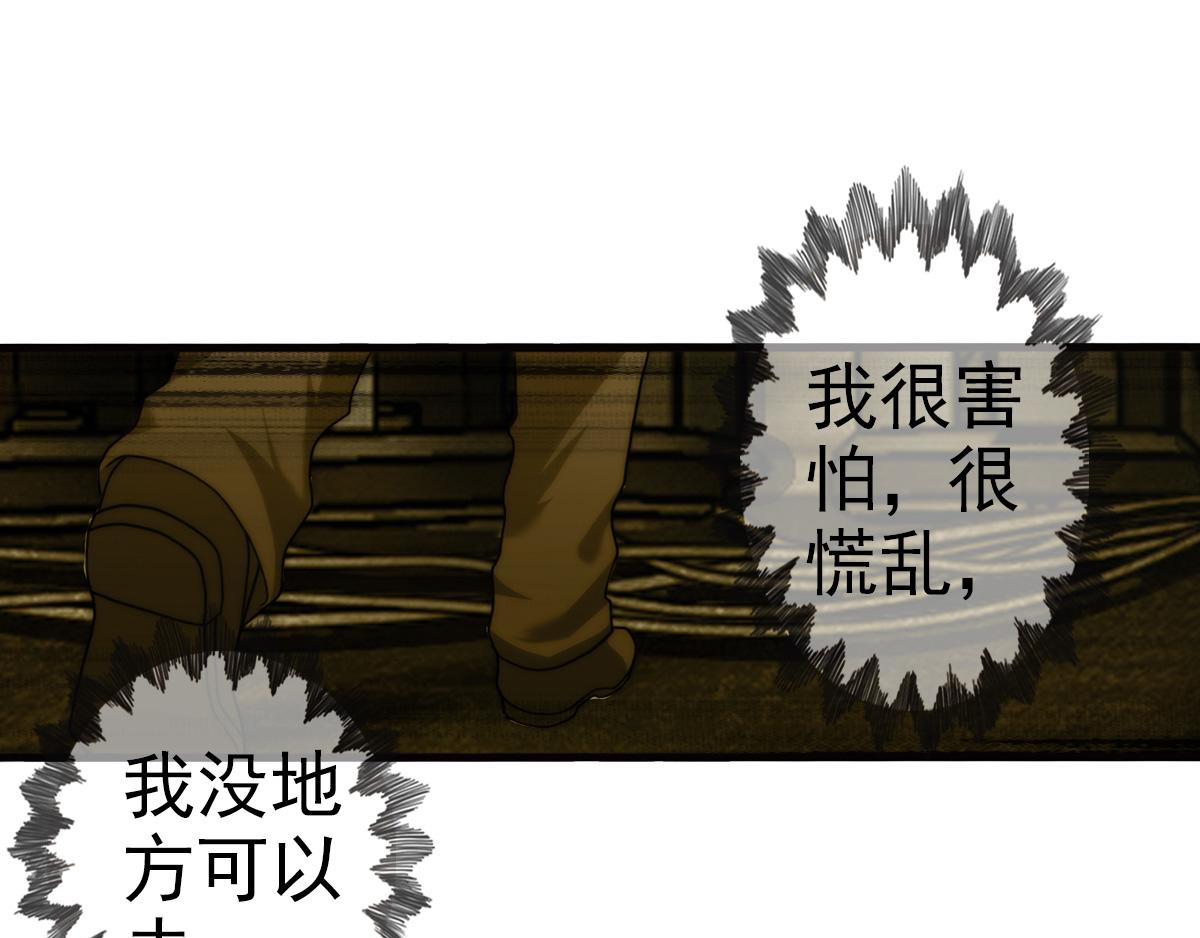 终章 落幕？（2）(1/2)-第130话