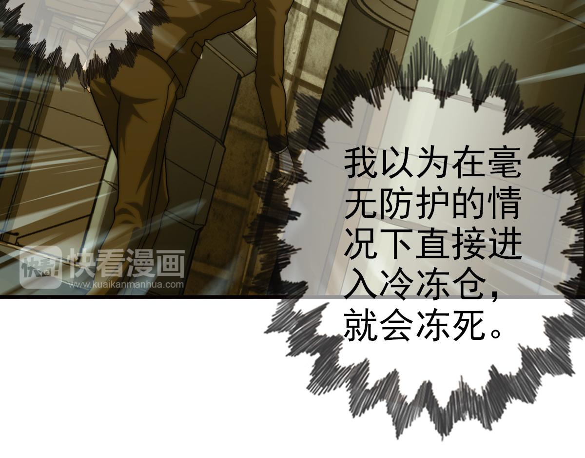 终章 落幕？（2）(1/2)-第130话