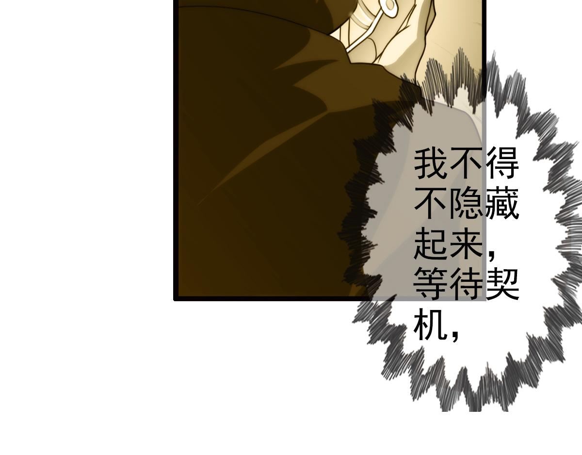 终章 落幕？（2）(1/2)-第130话