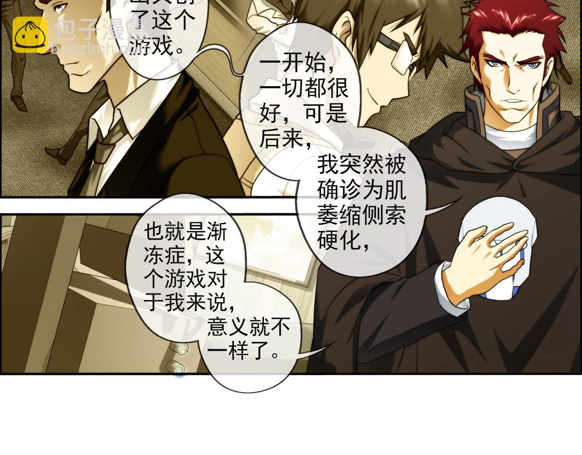 终章 落幕？（2）(1/2)-第130话