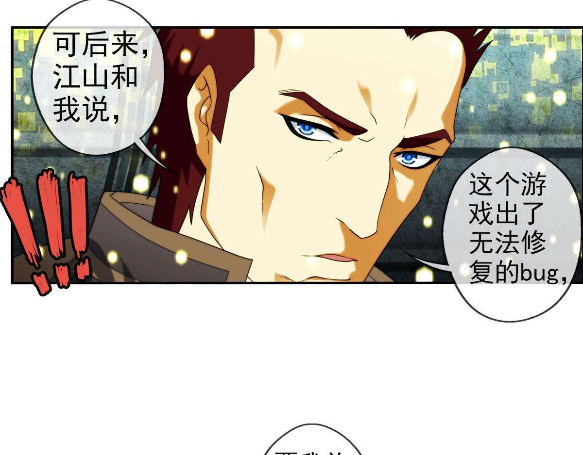 终章 落幕？（2）(1/2)-第130话