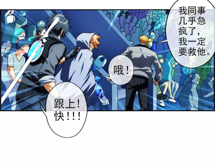 破夢遊戲 - 第23話 新的線索（3）(1/2) - 5