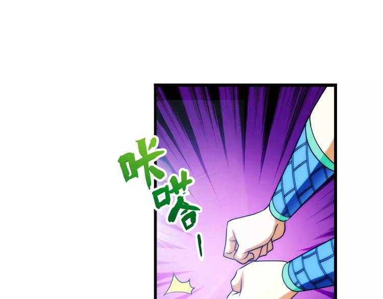 破夢遊戲 - 第23話 新的線索（3）(1/2) - 8