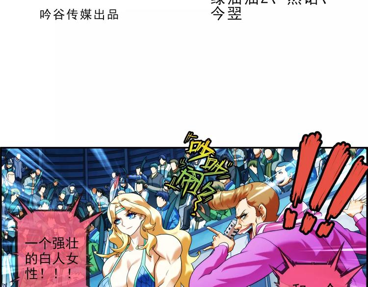 破夢遊戲 - 第23話 新的線索（3）(1/2) - 2