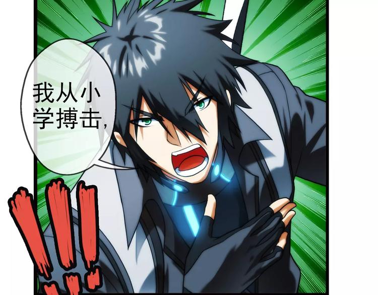 破夢遊戲 - 第23話 新的線索（3）(1/2) - 6