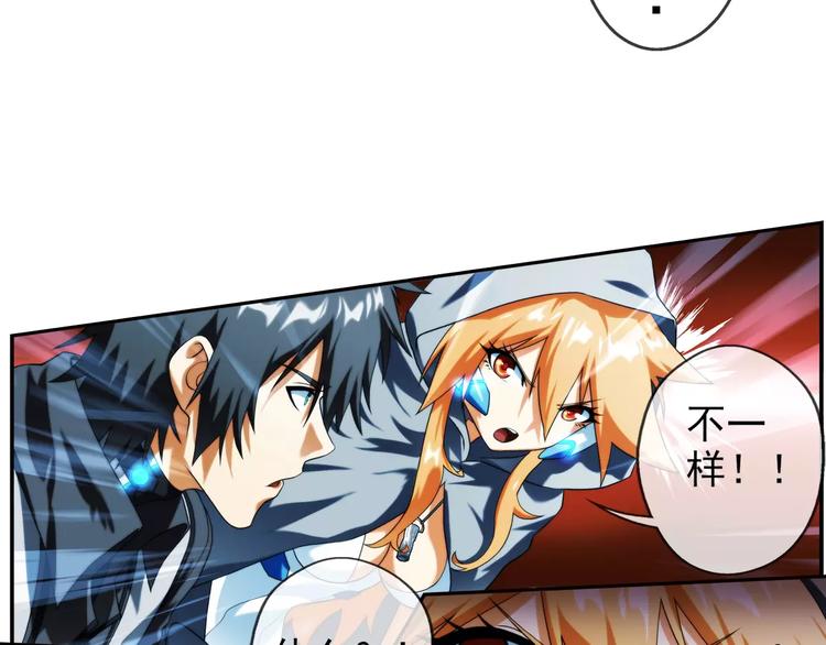 破夢遊戲 - 第23話 新的線索（3）(1/2) - 4