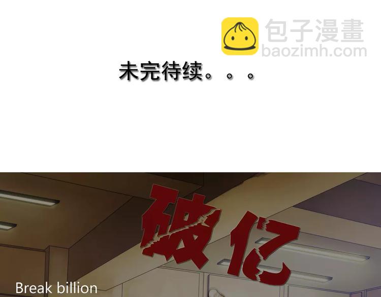 破夢遊戲 - 第23話 新的線索（3）(1/2) - 8