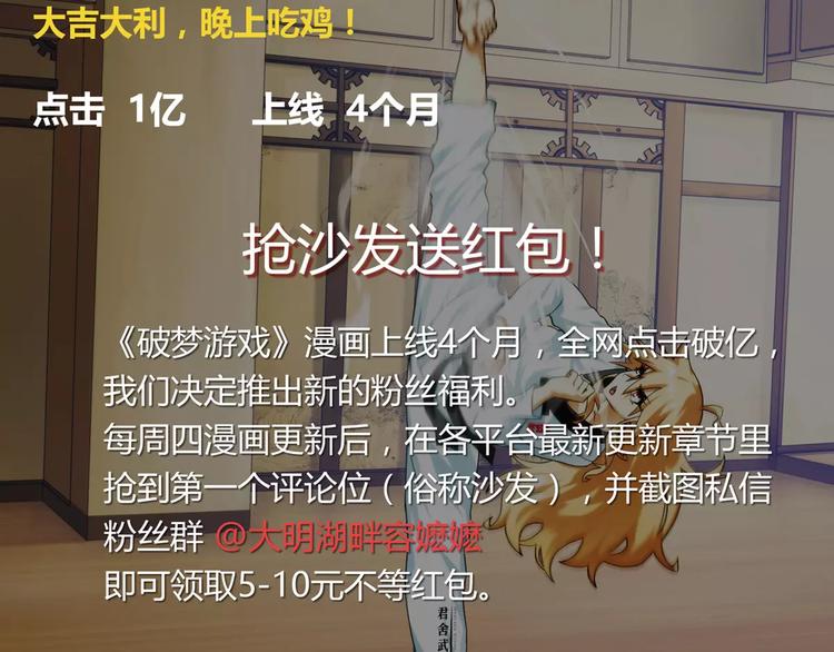 破夢遊戲 - 第23話 新的線索（3）(1/2) - 1