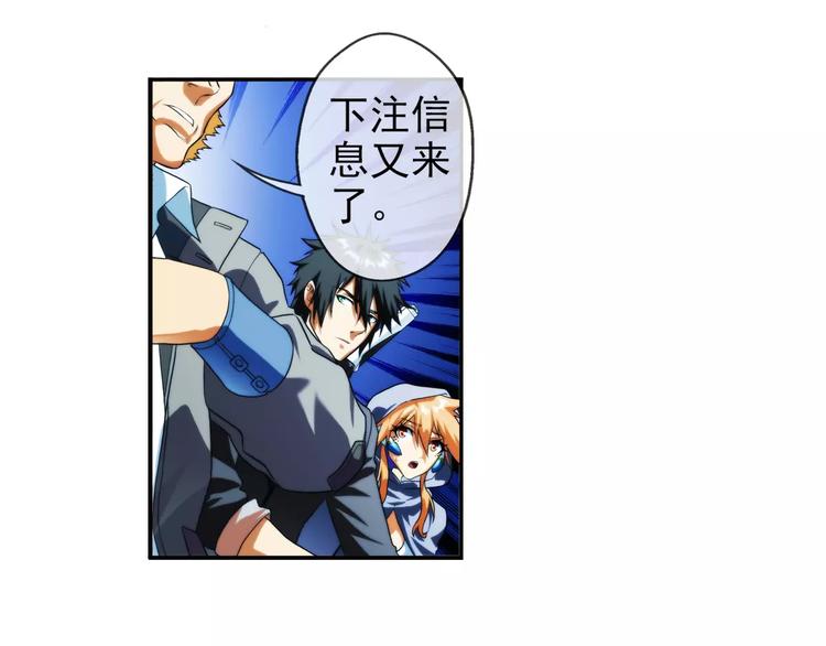 破夢遊戲 - 第23話 新的線索（3）(1/2) - 5