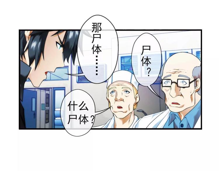 第29话 神秘符号（3）-第28话