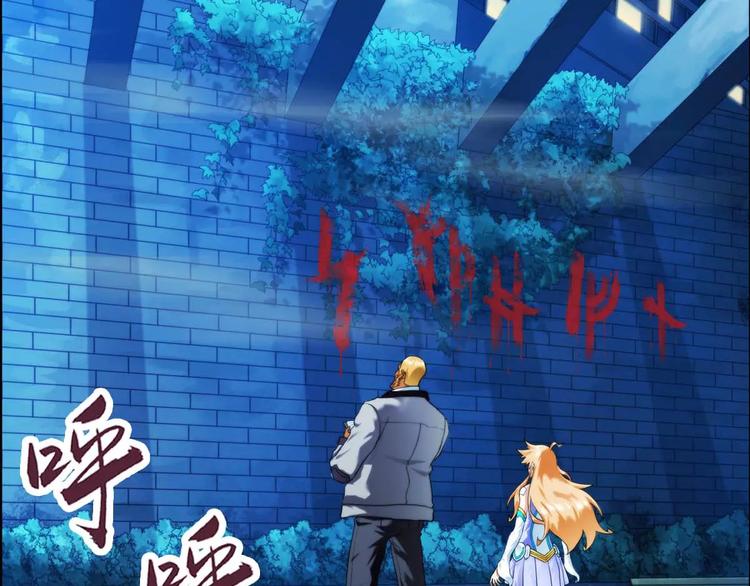 第29话 神秘符号（3）-第28话