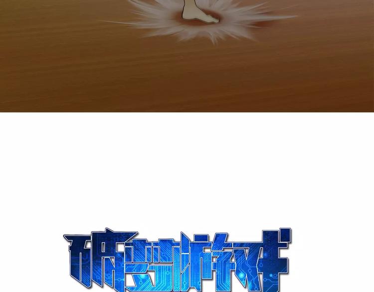 第29话 神秘符号（3）-第28话