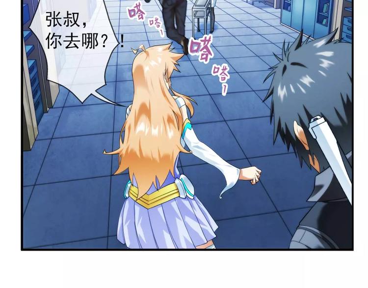 第29话 神秘符号（3）-第28话