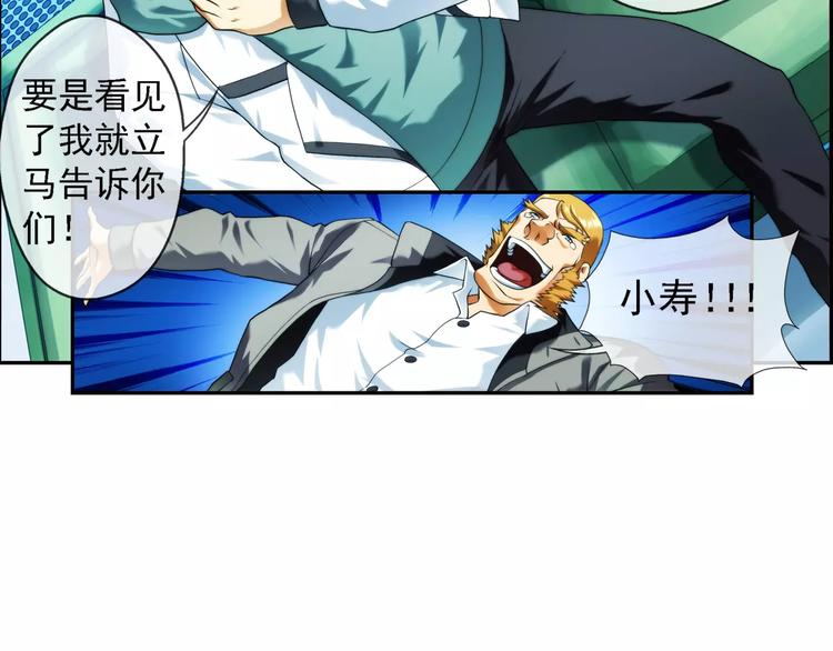 第31话 约会（2）(1/2)-第30话