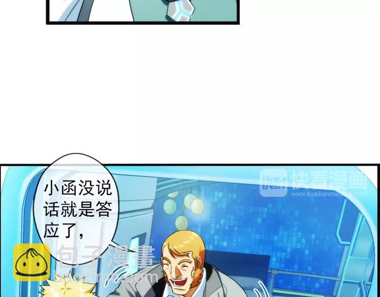 第31话 约会（2）(1/2)-第30话