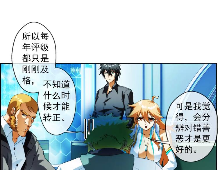 第31话 约会（2）(1/2)-第30话