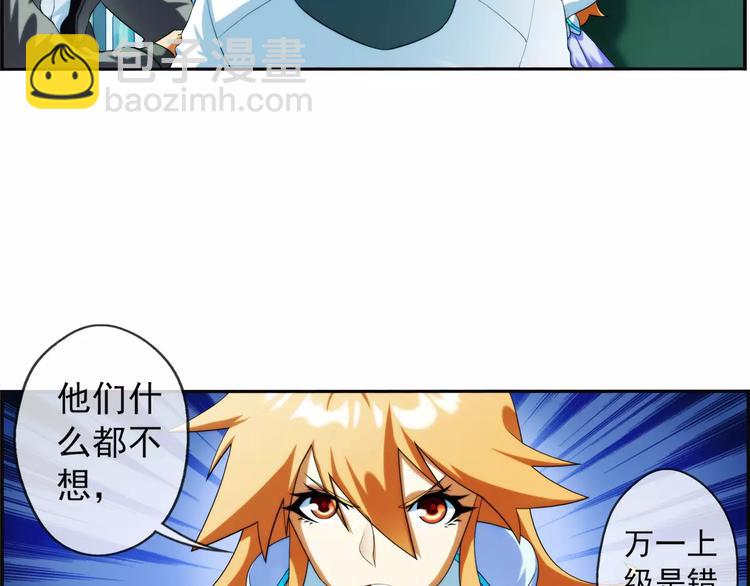 第31话 约会（2）(1/2)-第30话