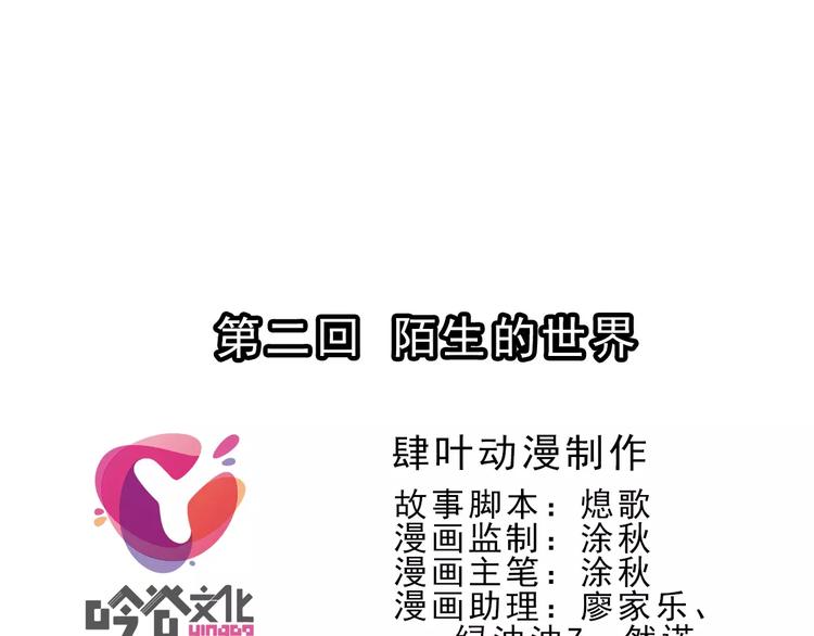 第4话 陌生的世界（1）(1/2)-第4话